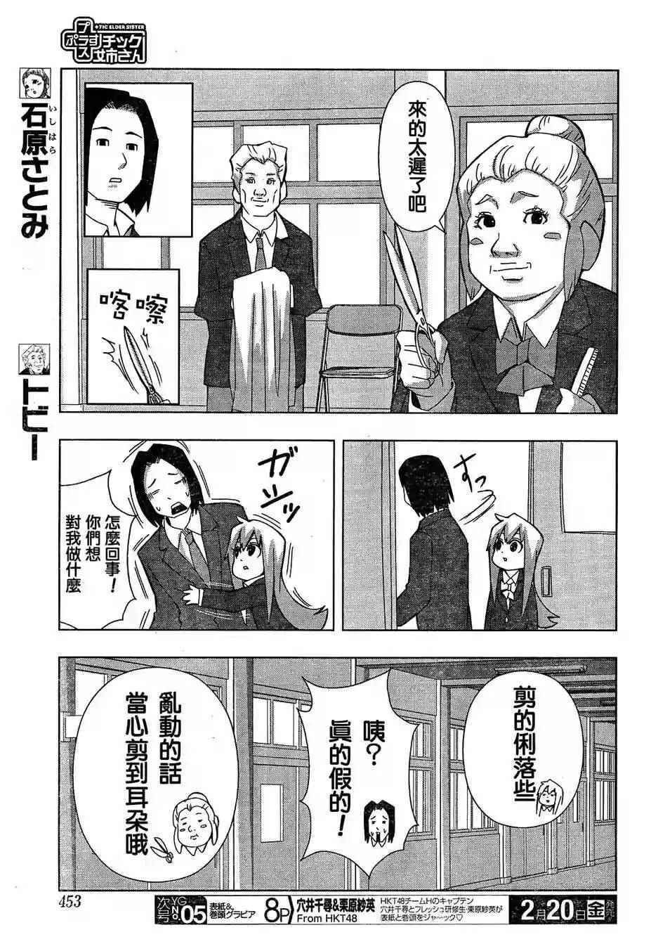 第153话