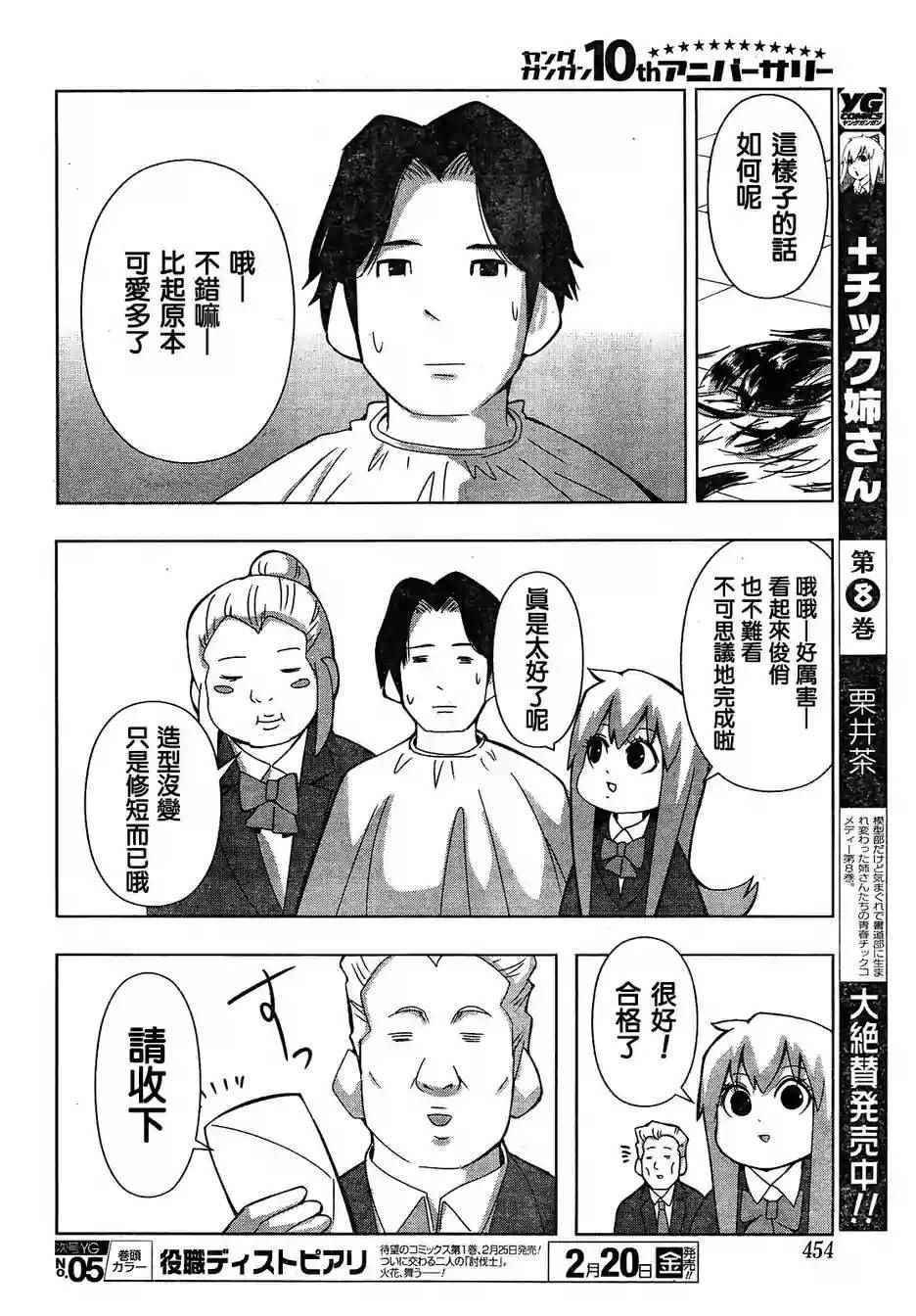 第153话