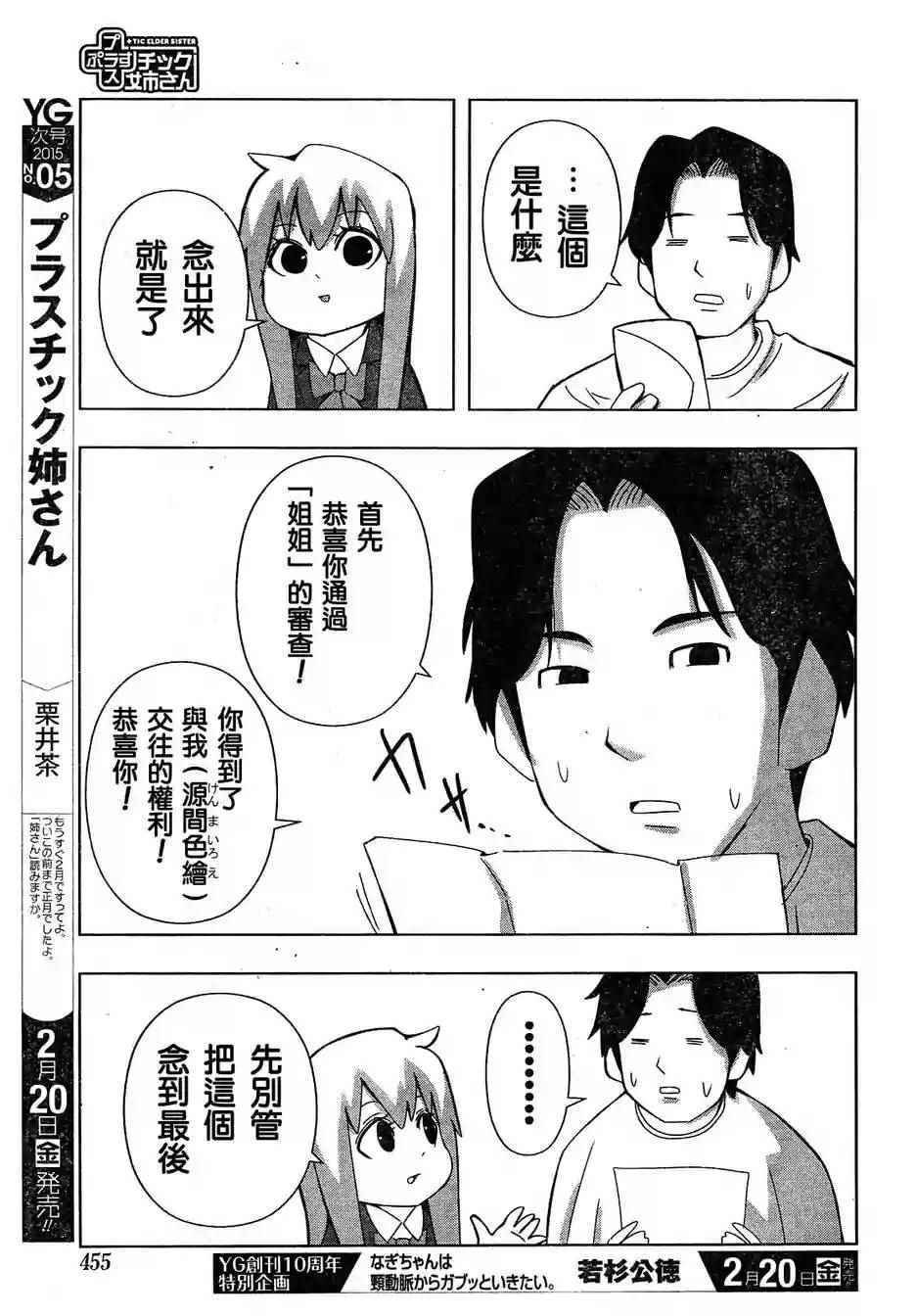 第153话