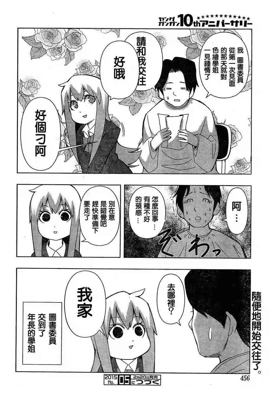 第153话