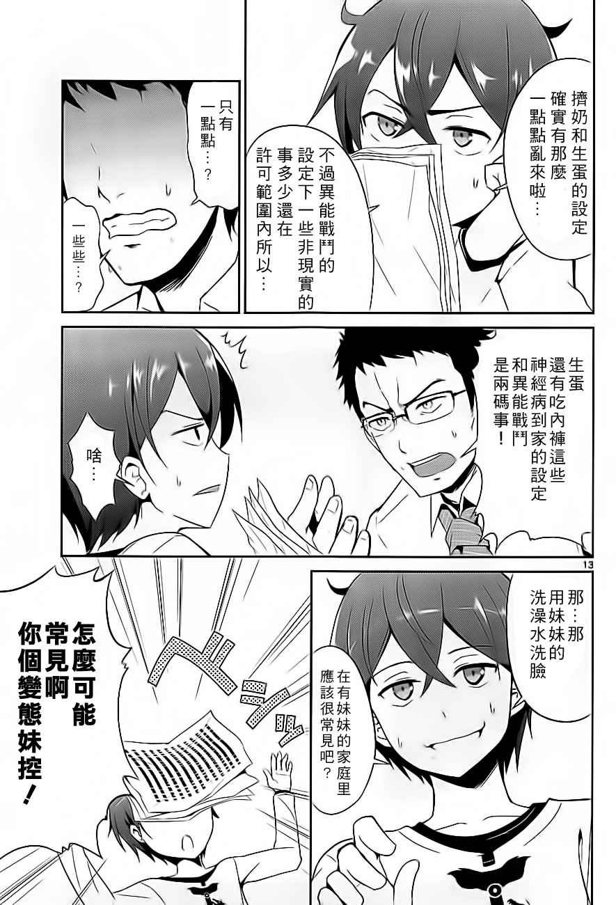 第1话