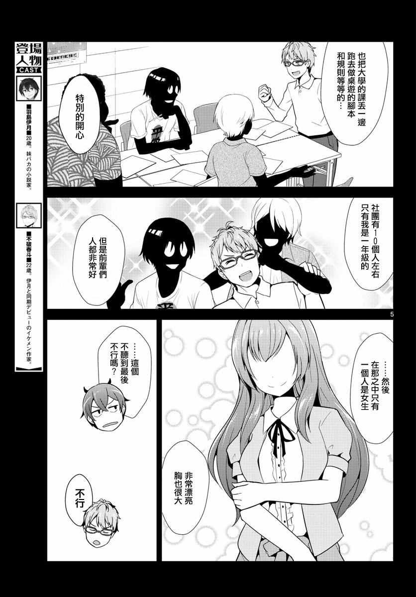 第10话