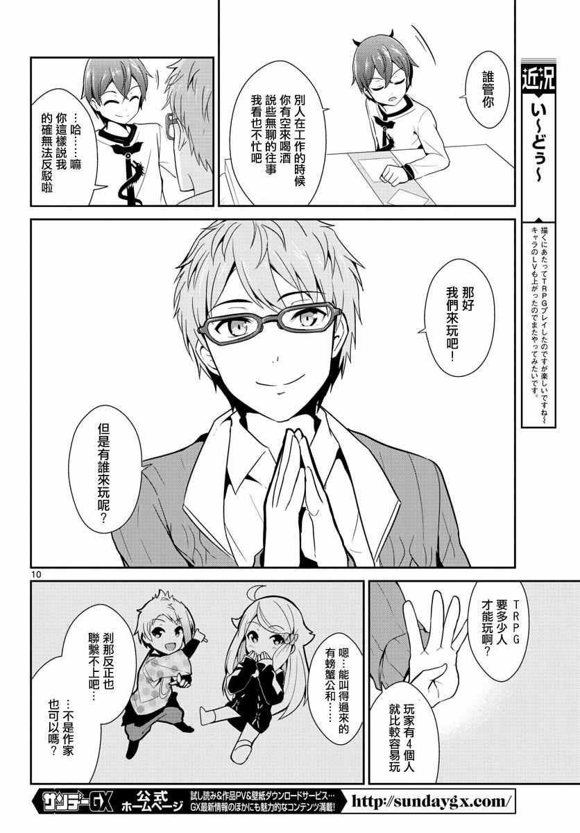 第10话