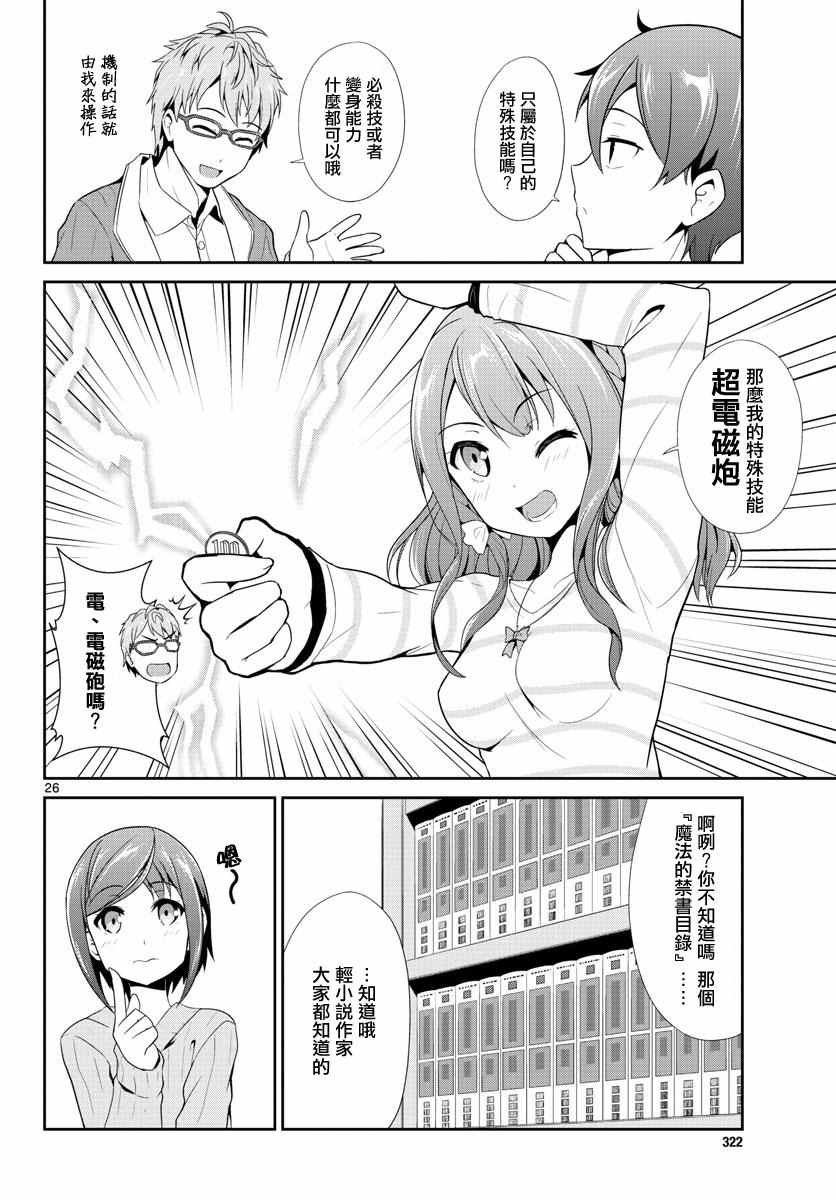 第10话