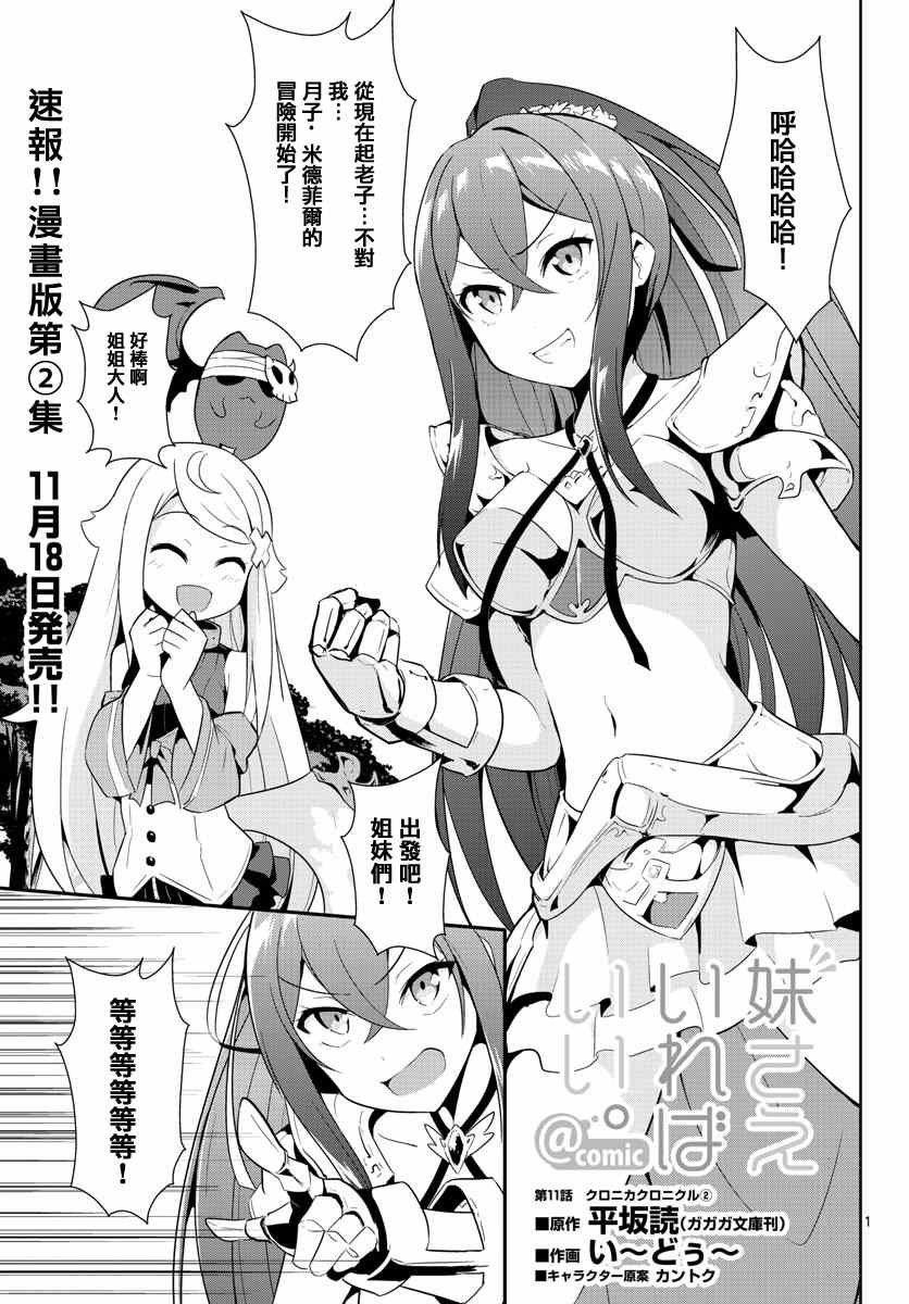 第11话