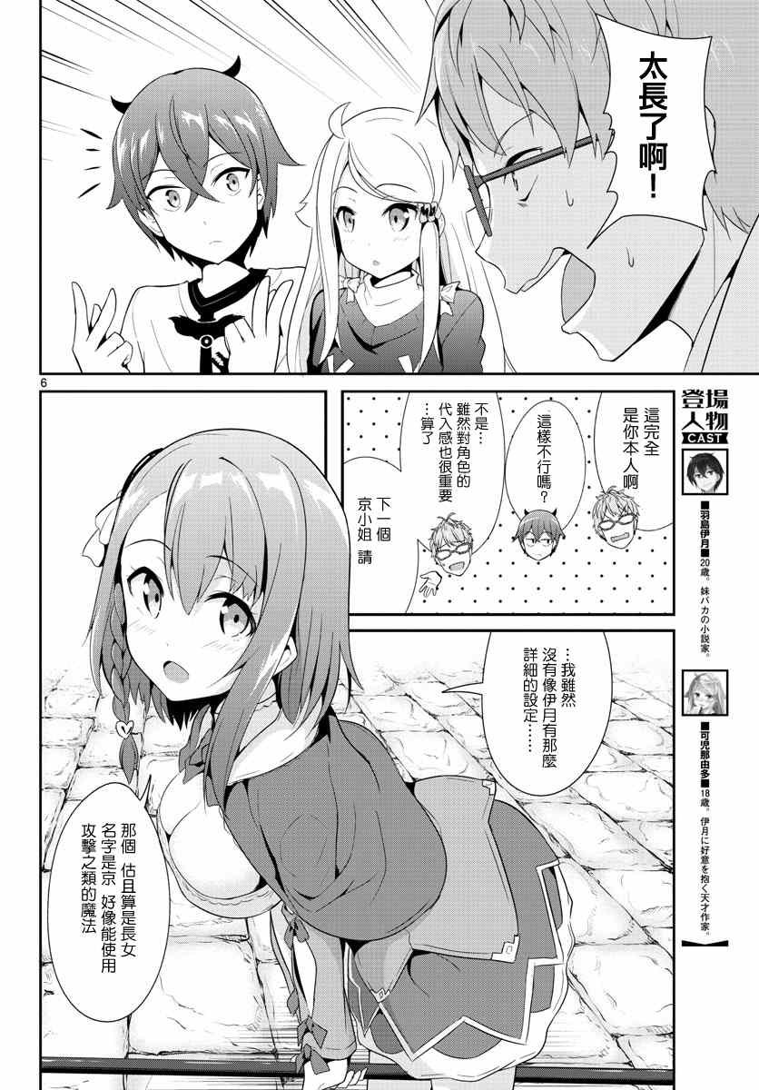 第11话