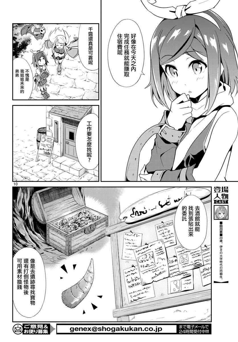 第11话