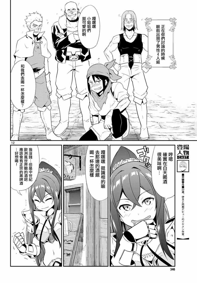 第11话