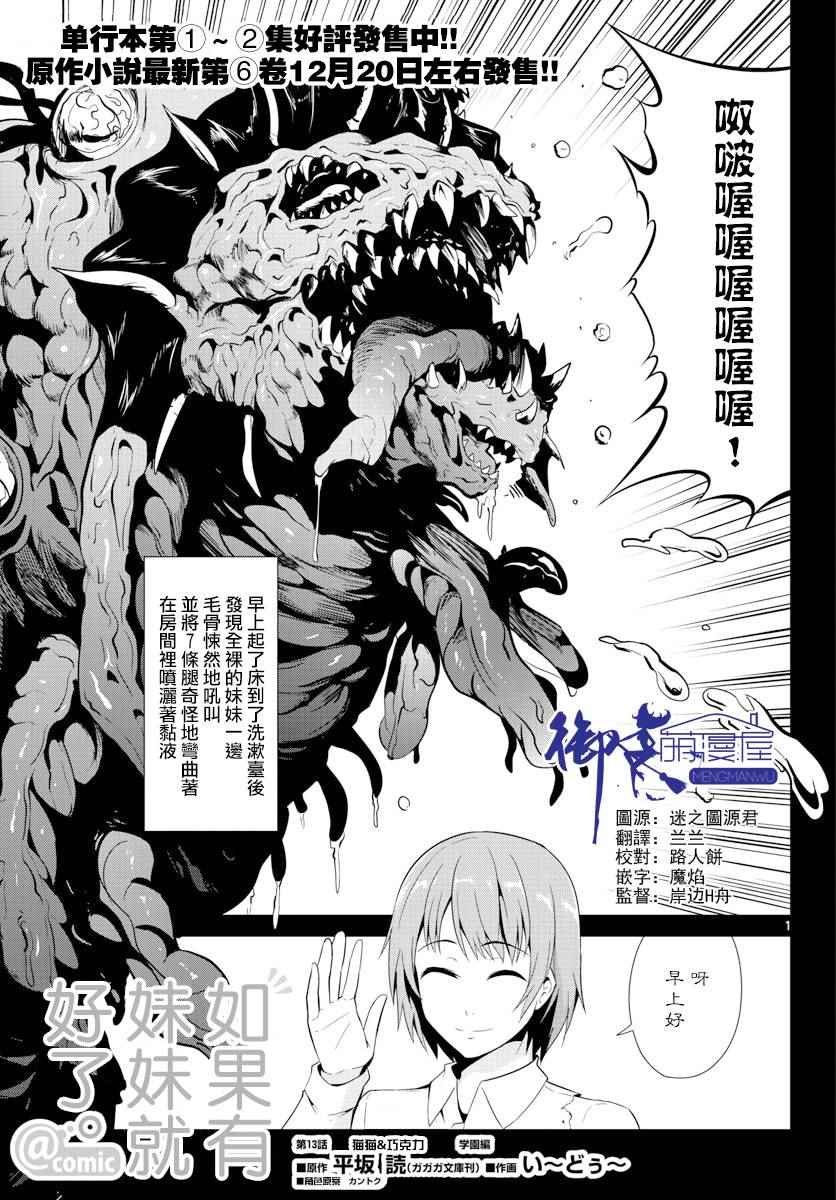 第13话