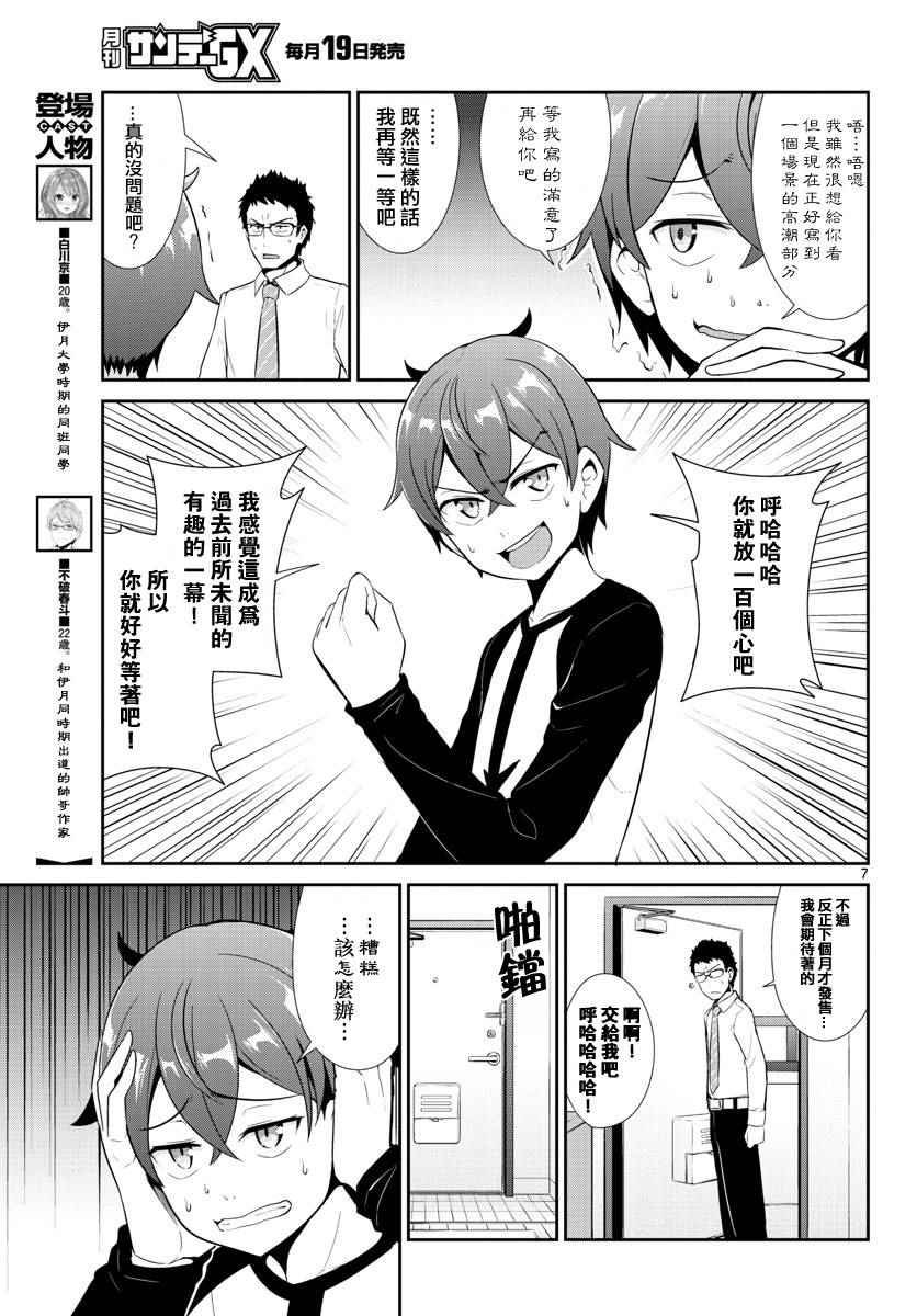 第13话