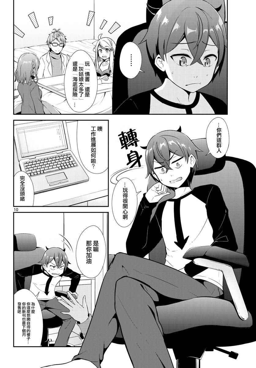 第13话