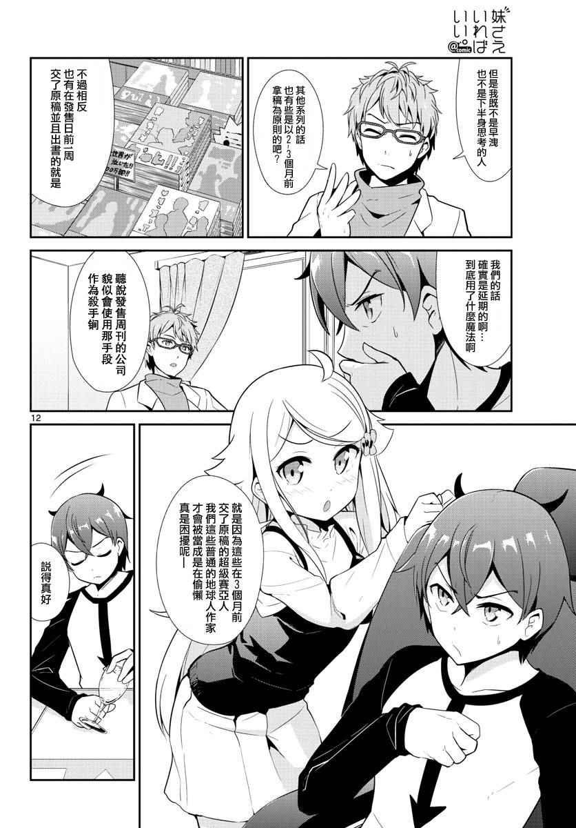 第13话