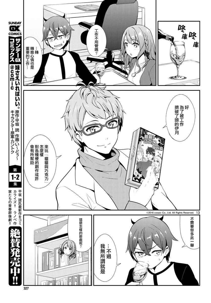 第13话