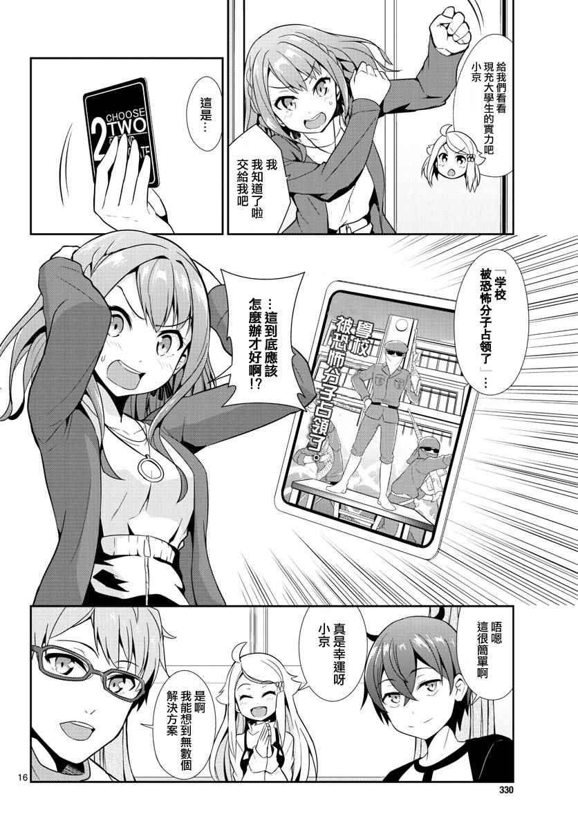 第13话