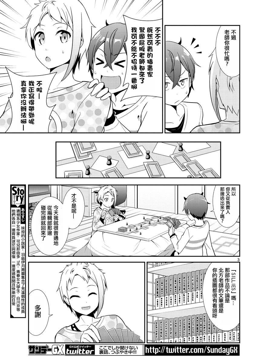 第14话