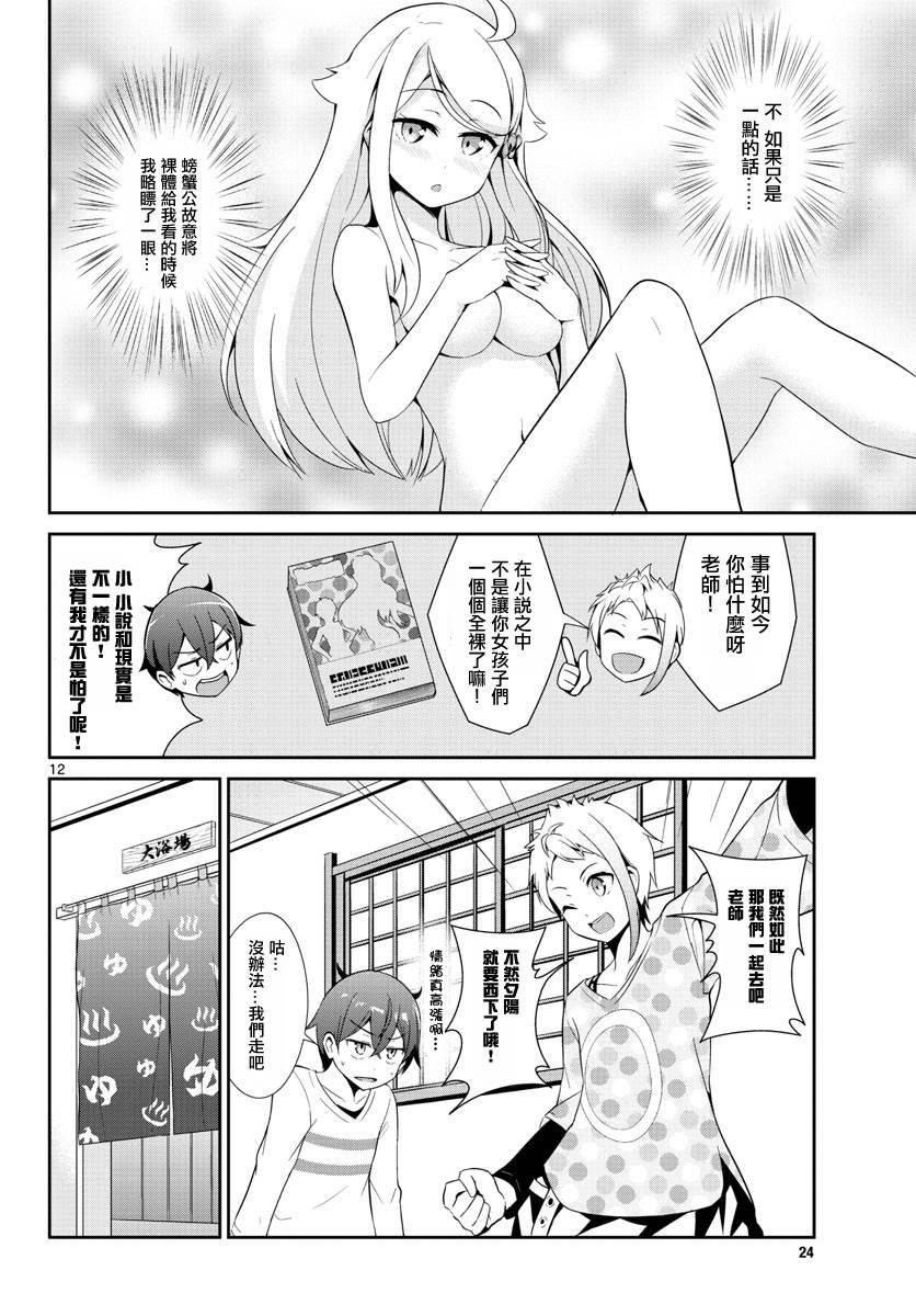第14话