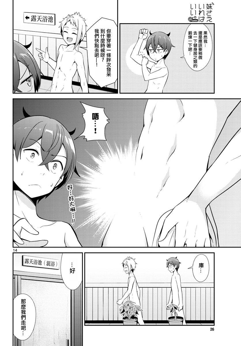 第14话