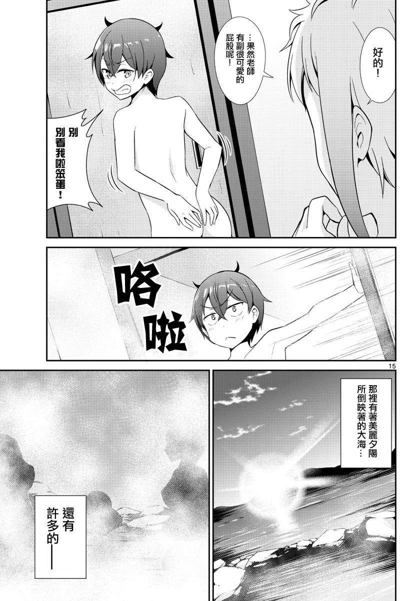第14话