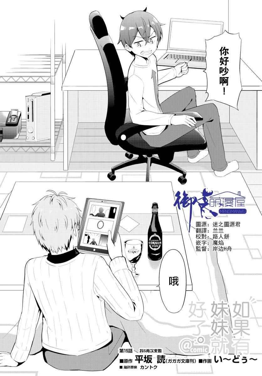 第15话