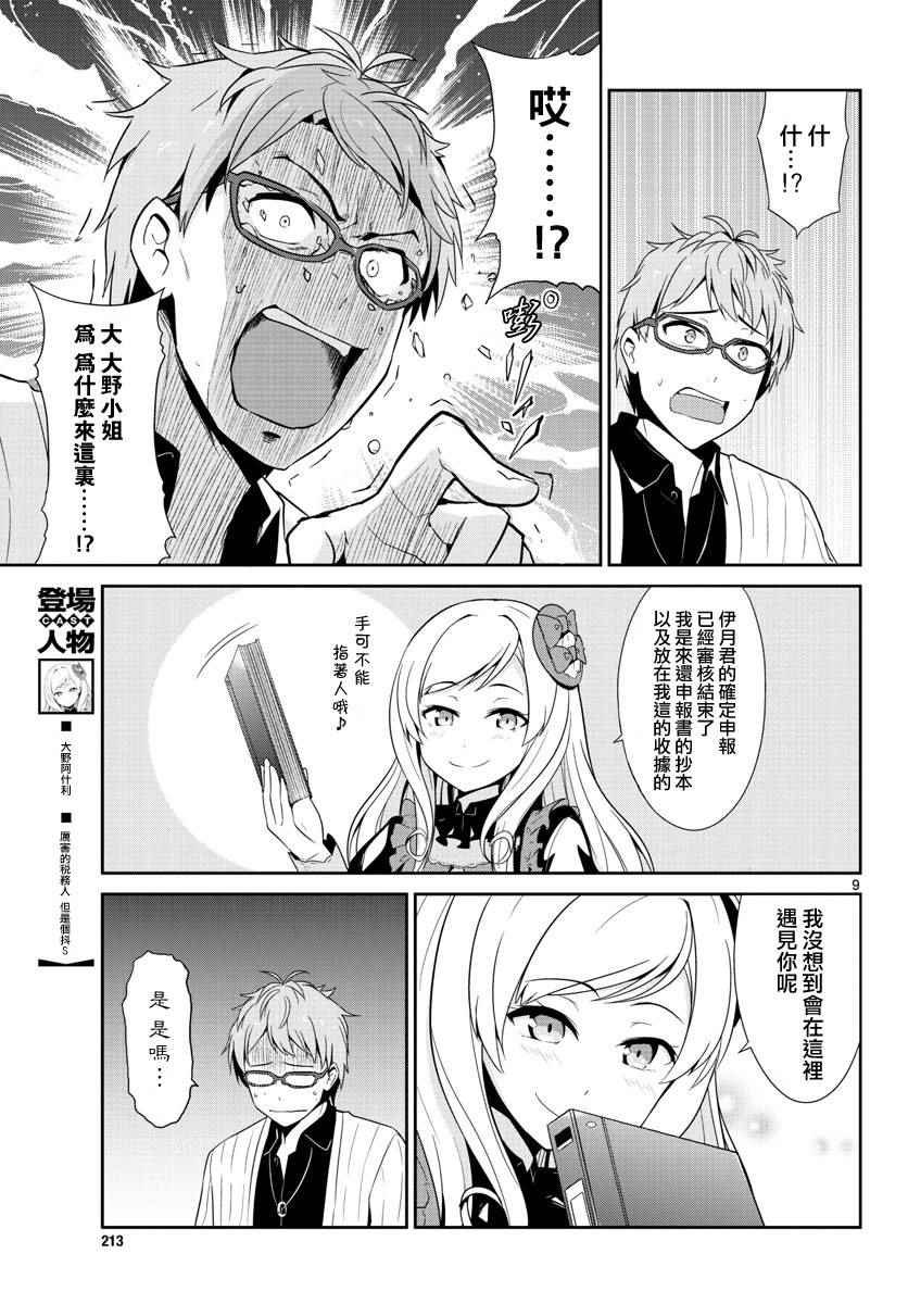 第15话