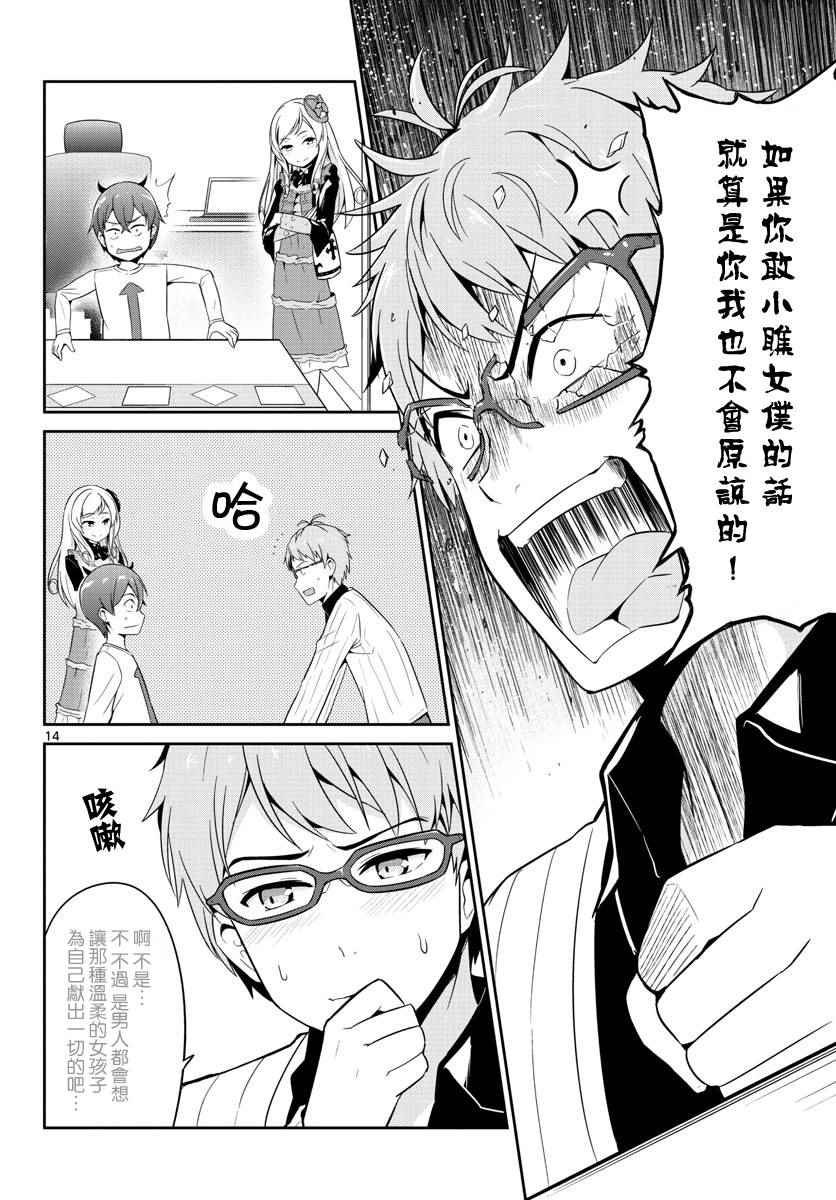 第15话