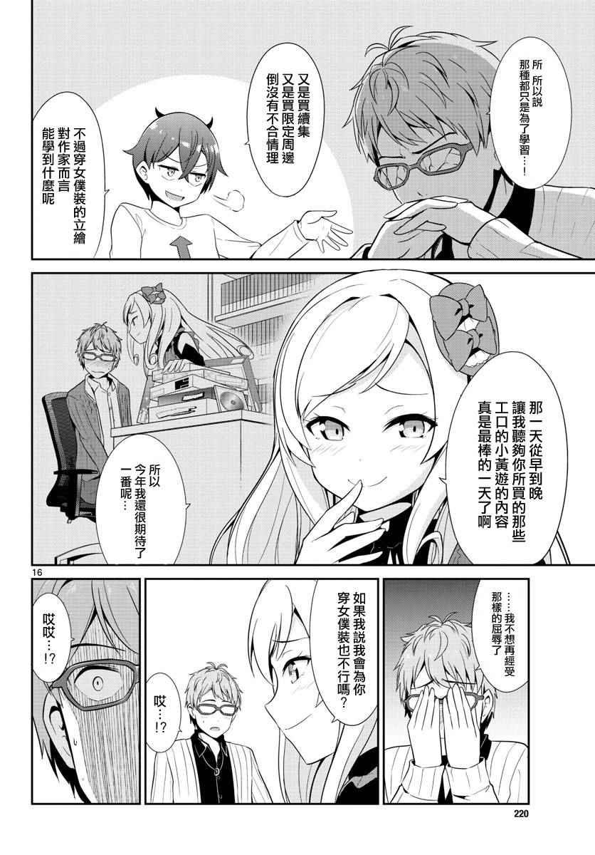 第15话