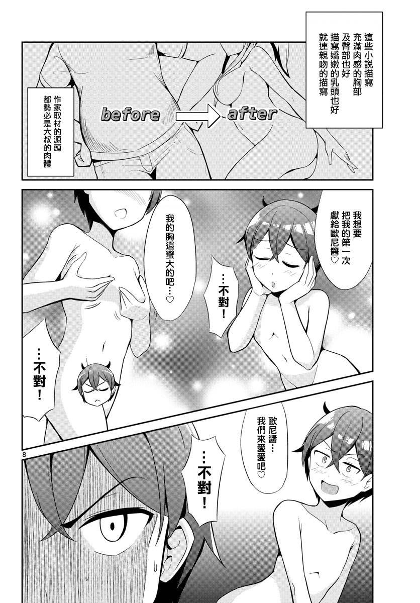 第16话