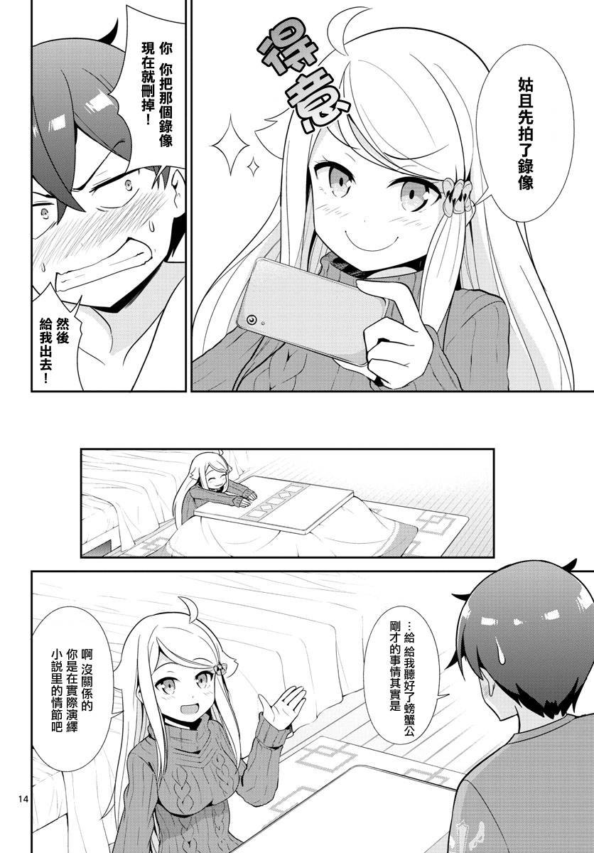 第16话