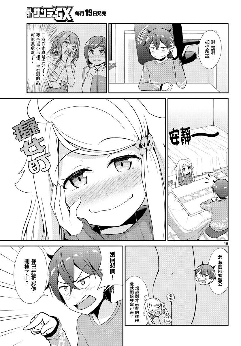第16话