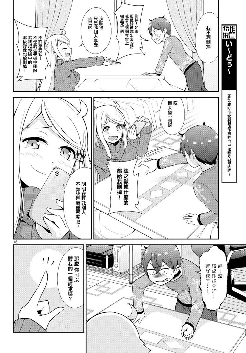 第16话