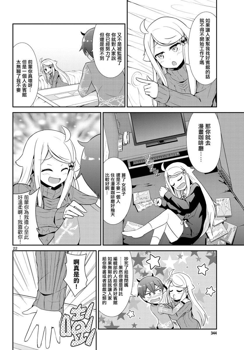 第16话