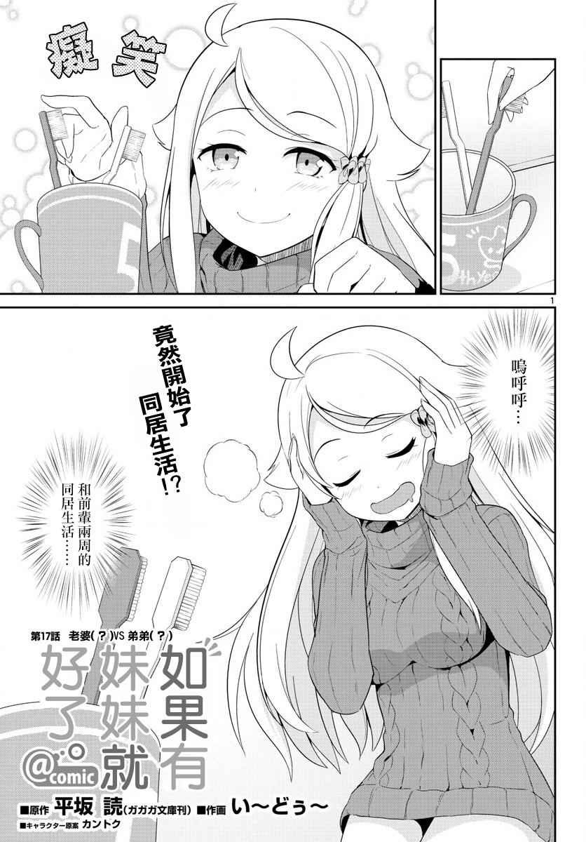 第17话