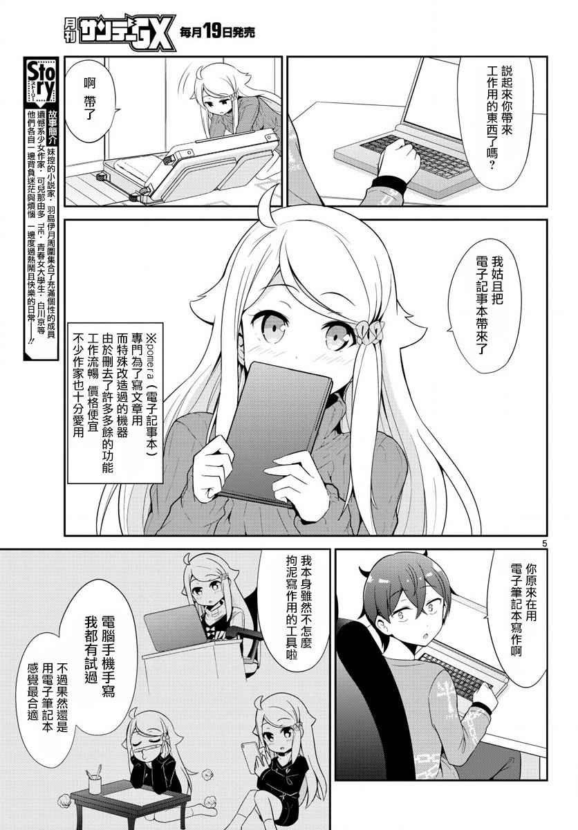 第17话