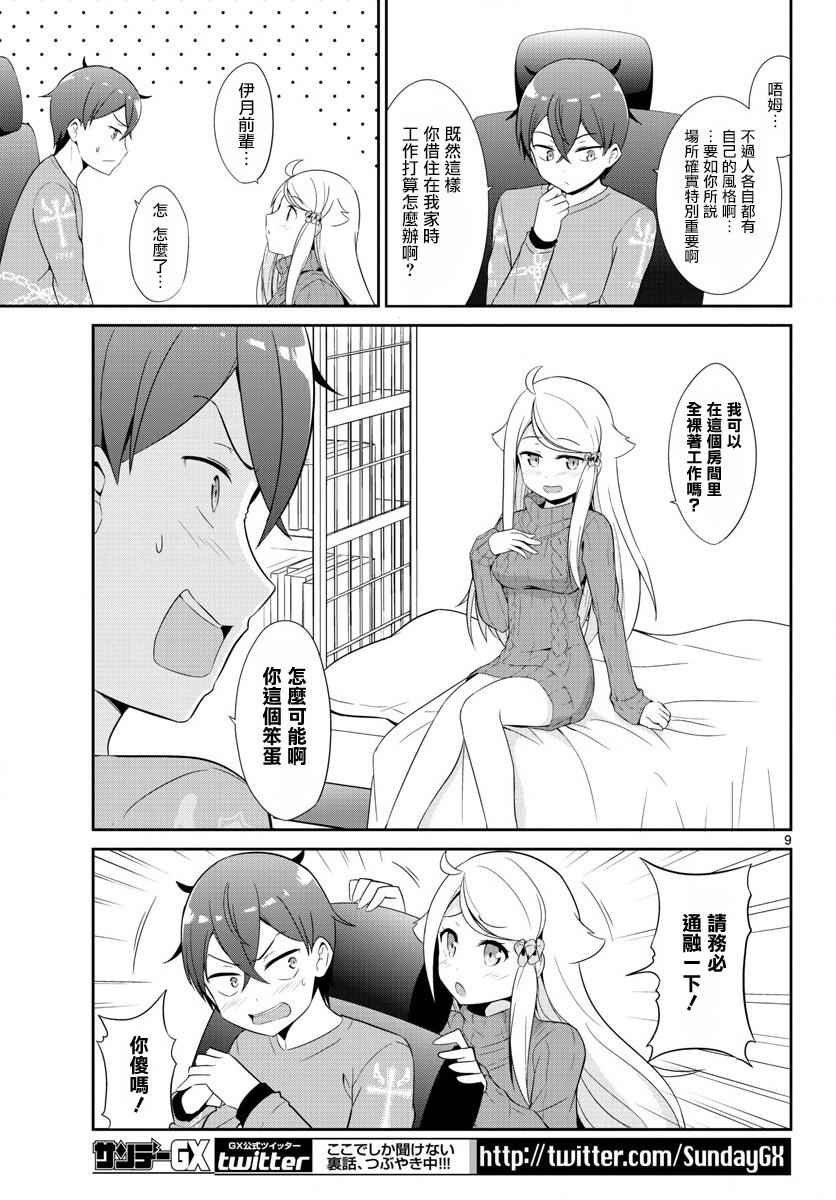 第17话