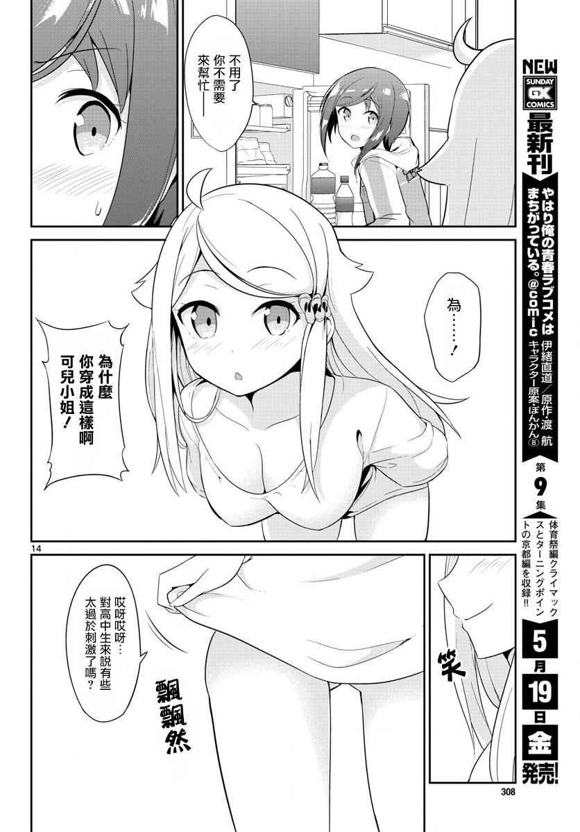 第17话