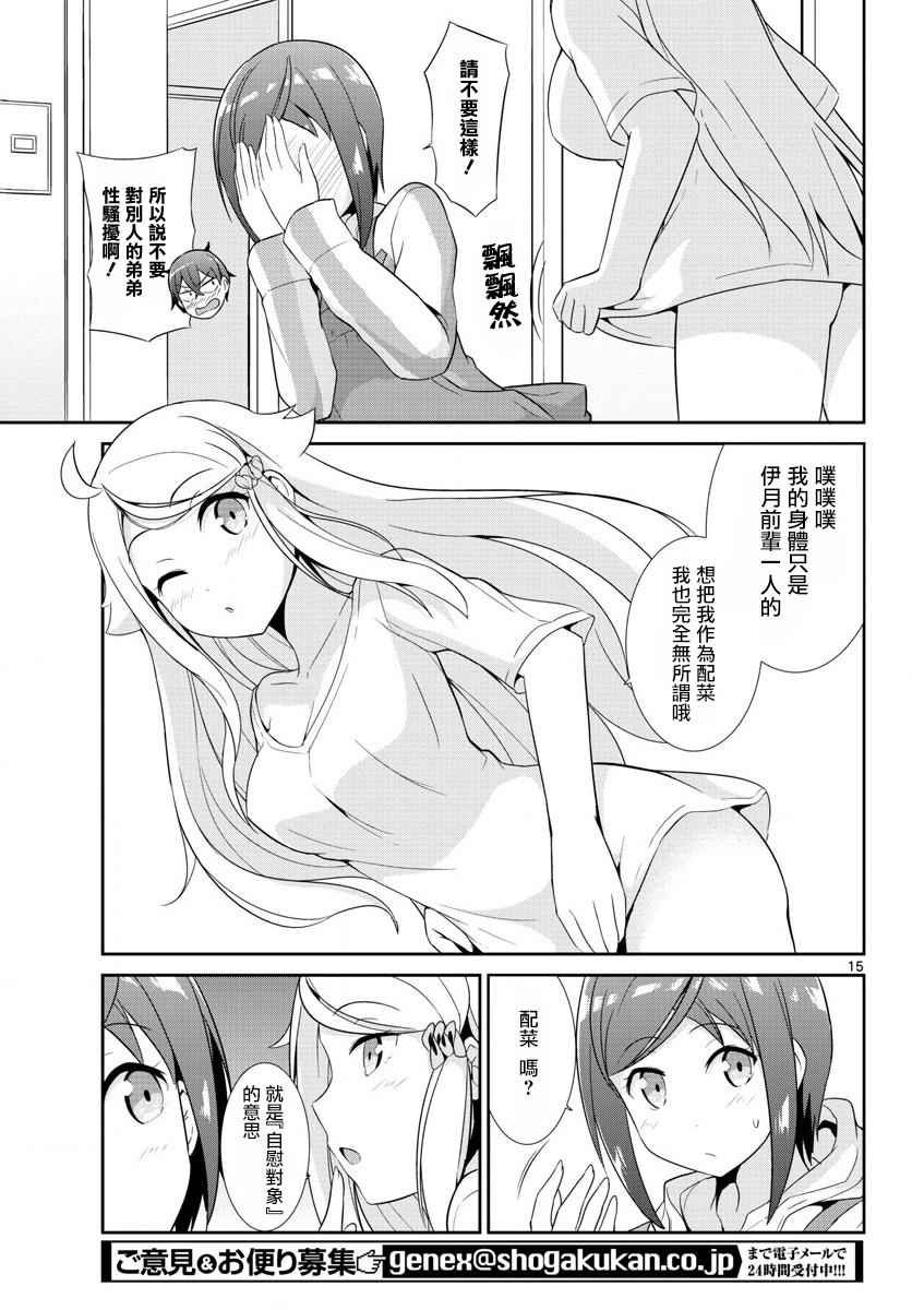 第17话