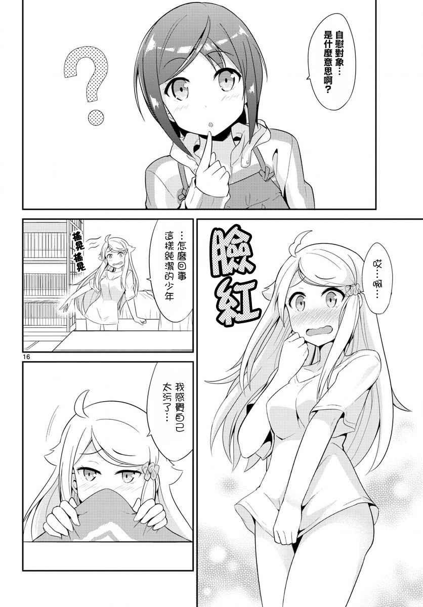 第17话