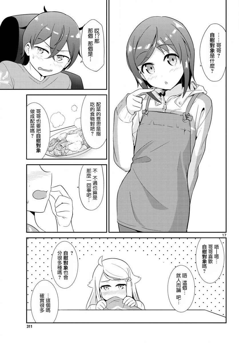 第17话