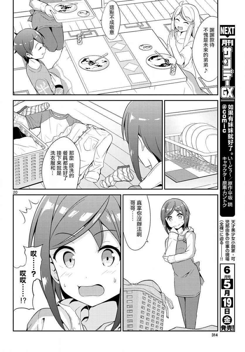 第17话