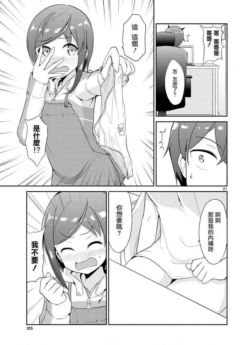 第17话