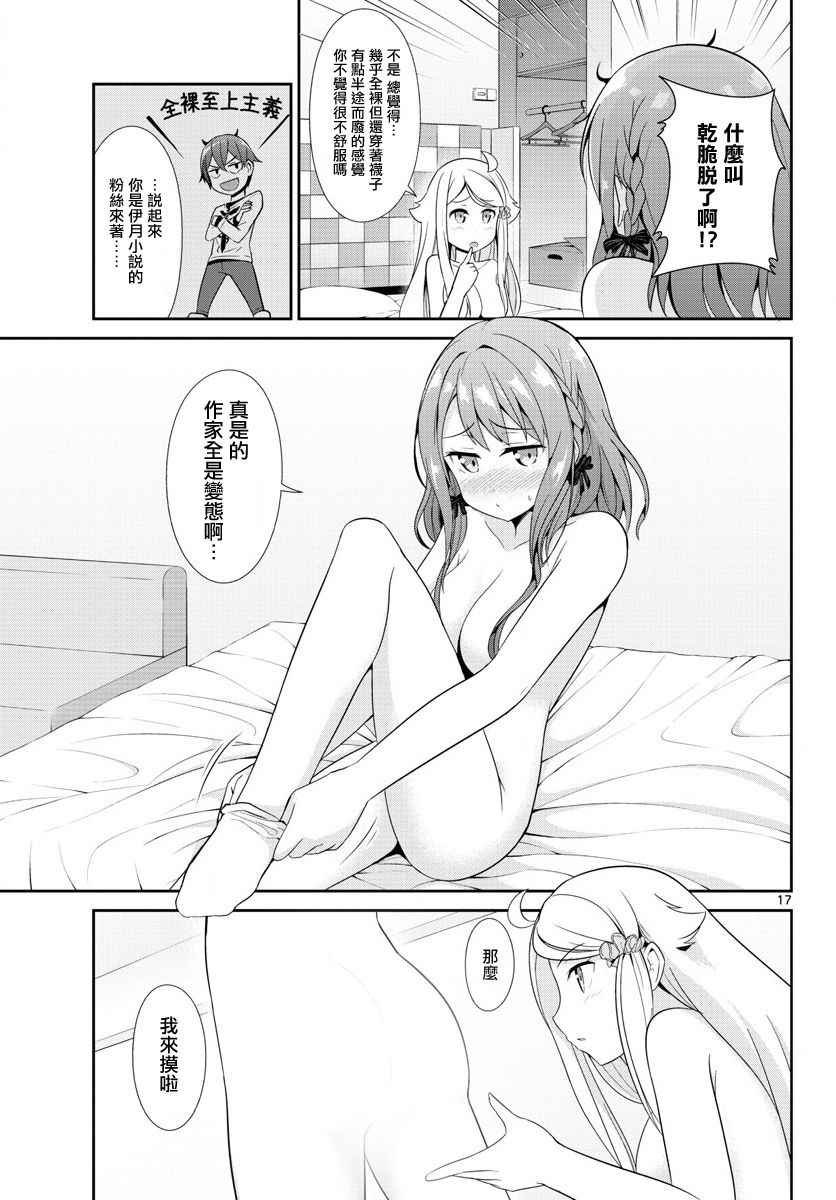 第18话