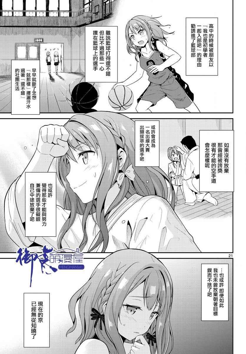 第18话