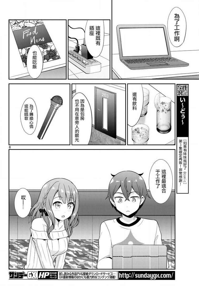第19话