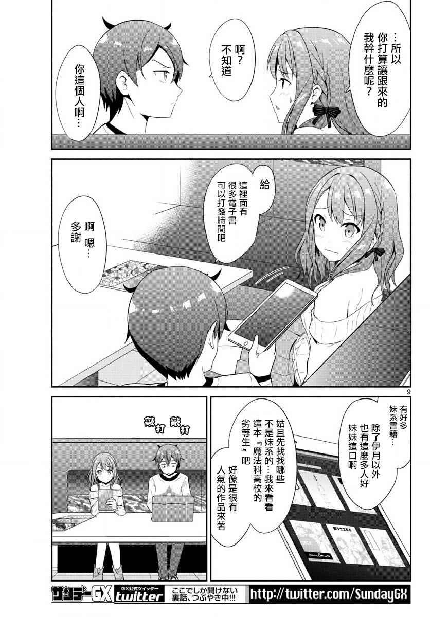 第19话