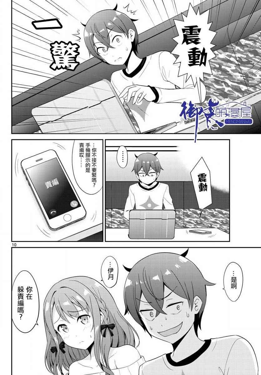 第19话