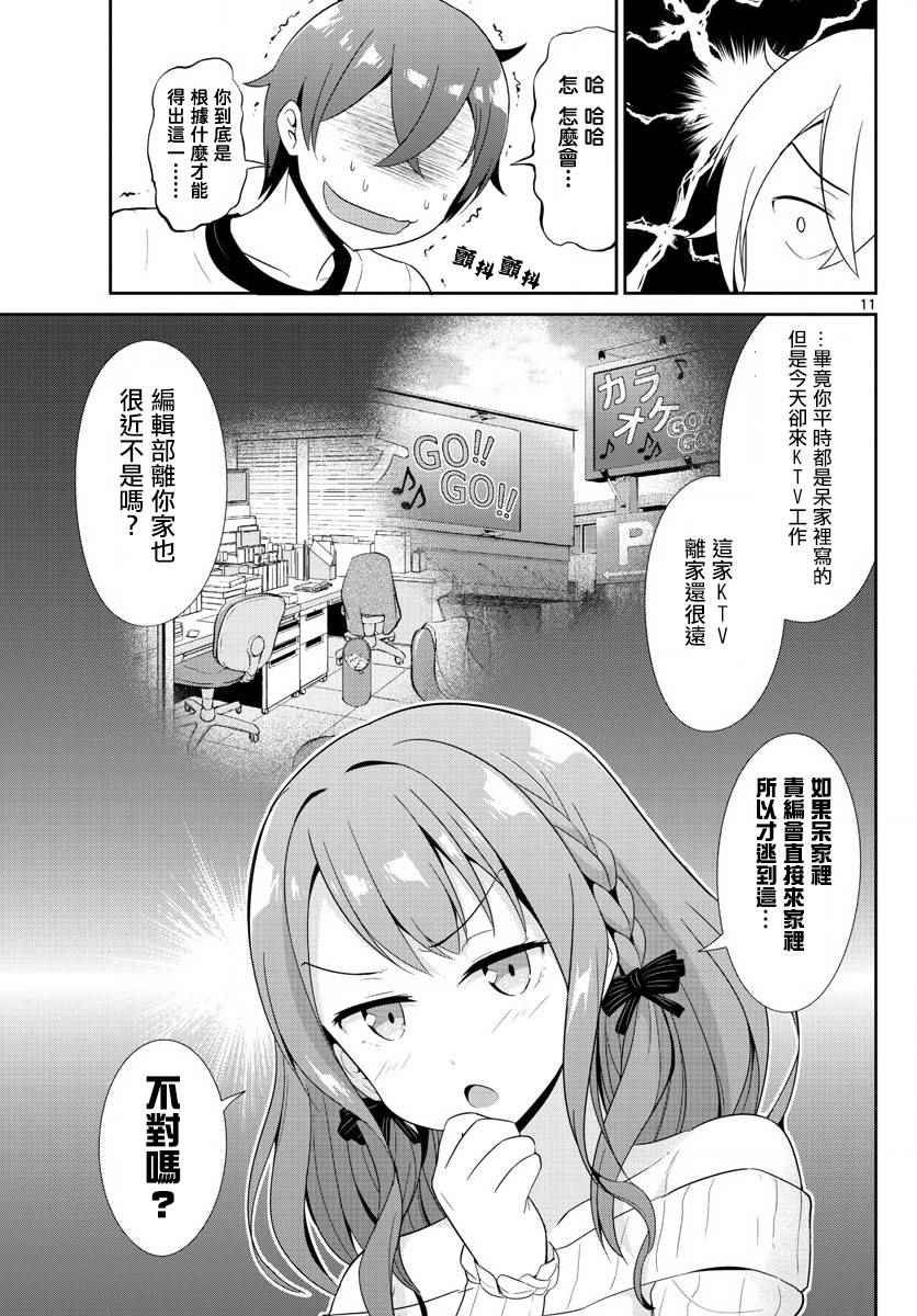 第19话