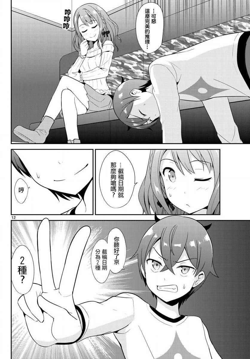 第19话