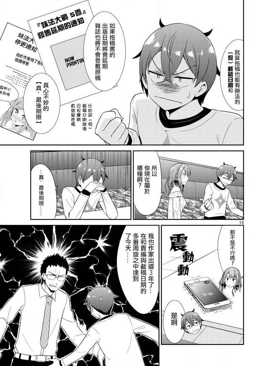 第19话