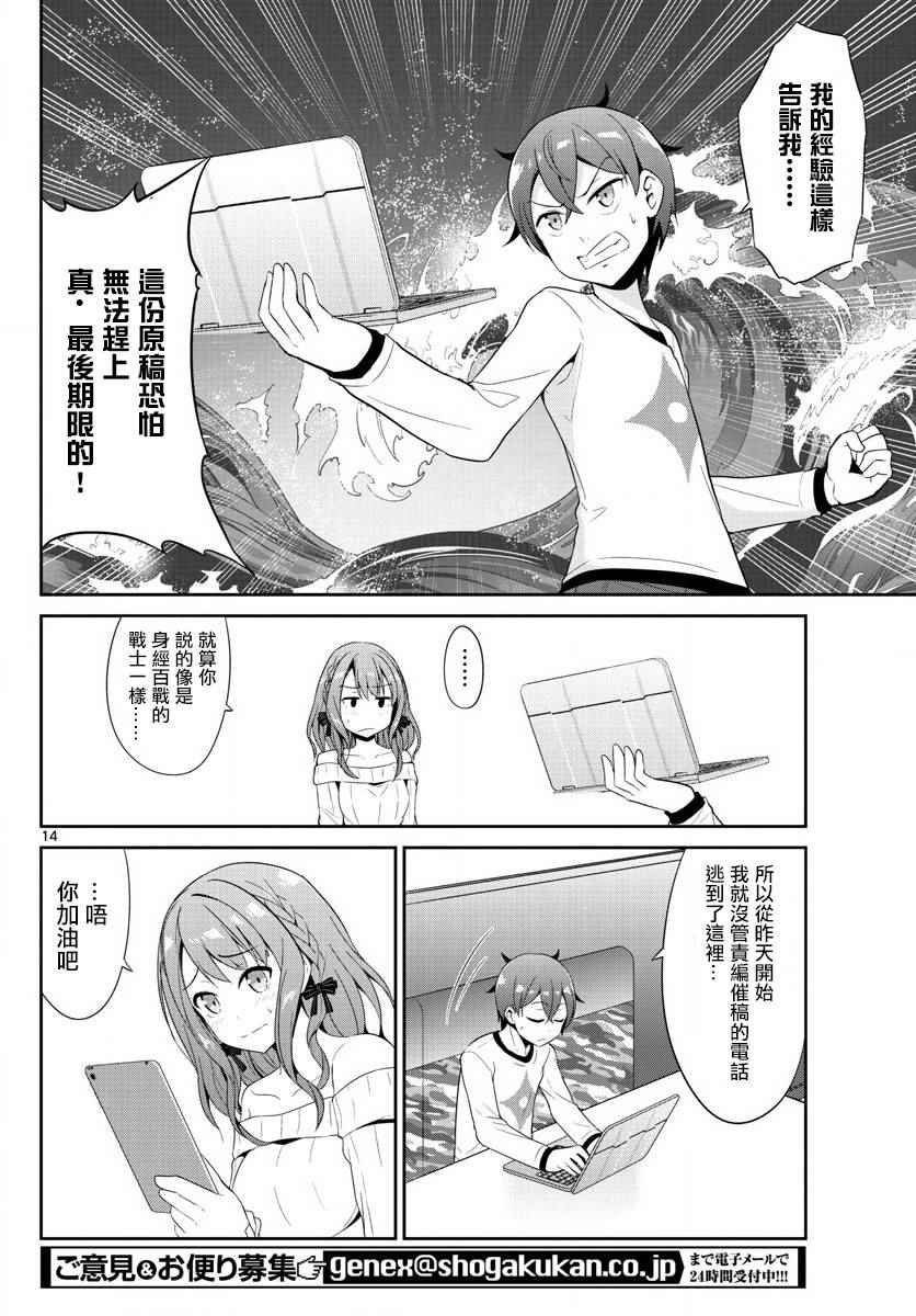 第19话
