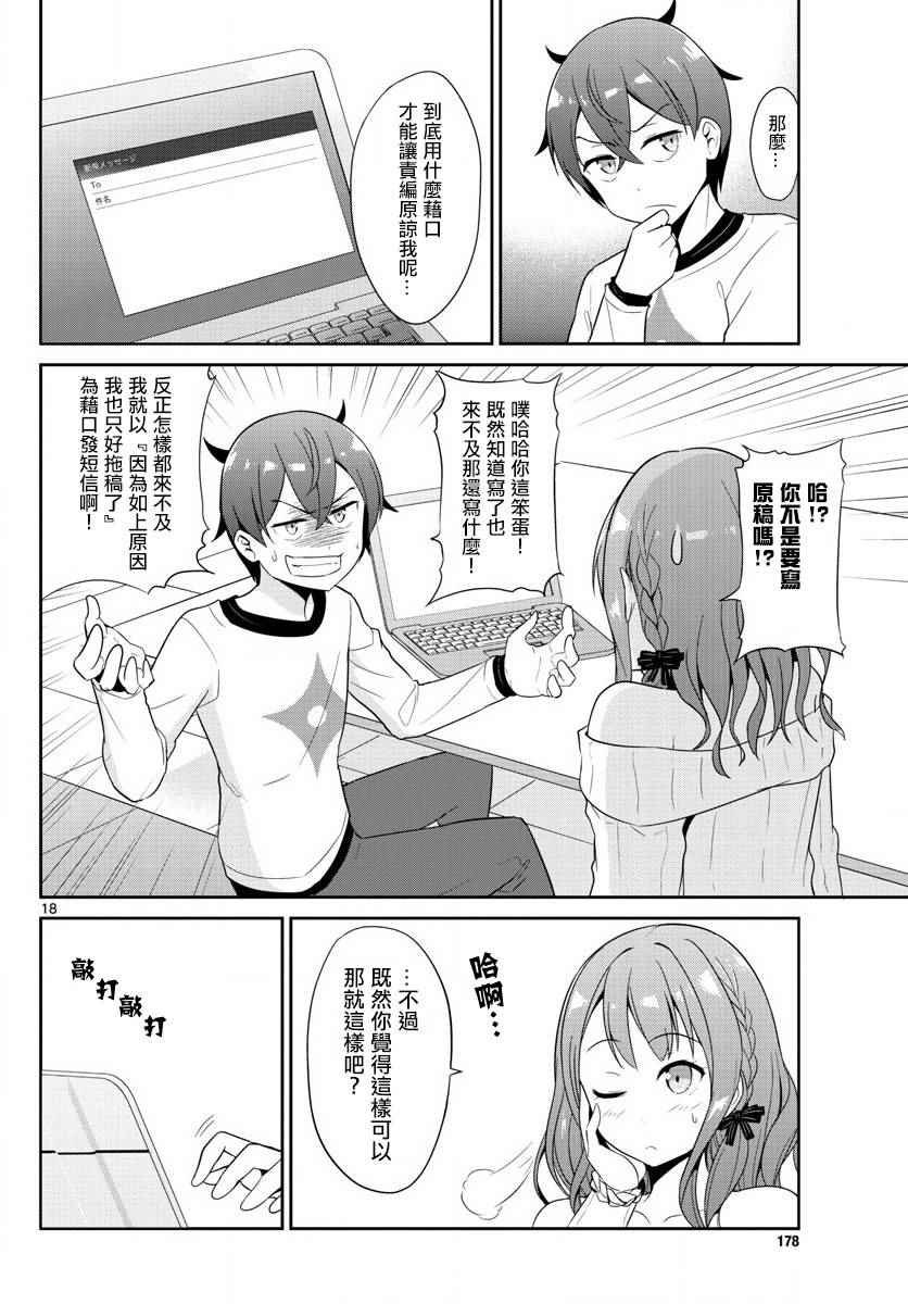 第19话